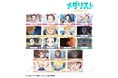 TVアニメ「メダリスト」のトレーディング場面写ブロマイド、トレーディング場面写イラストカード、BIGアクリルキーホルダーなどの受注を開始!アニメ・漫画のオリジナルグッズを販売する「AMNIBUS」にて