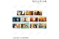 TVアニメ「四月は君の嘘」のトレーディング場面写アクリルカード vol.2と、レーディング場面写アクリルステッカーなどの受注を開始!!アニメ・漫画のオリジナルグッズを販売する「AMNIBUS」にて