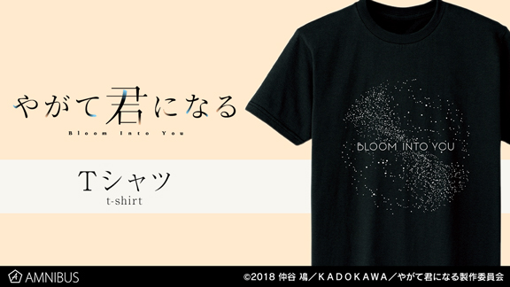 やがて君になる のtシャツ マグカップ トレーディング缶バッジの受注を開始 アニメ 漫画のオリジナルグッズを販売する Amnibus にて 株式会社arma Biancaのプレスリリース