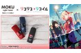 TVアニメ「リコリス・リコイル」×「MOKU」のコラボレーションアイテムの受注を開始!!アニメ・漫画のオリジナルグッズを販売する「AMNIBUS」にて