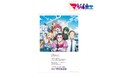 『株式会社マジルミエ』の会社紹介 A3マット加工ポスターの受注を開始!!アニメ・漫画のオリジナルグッズを販売する「AMNIBUS」にて
