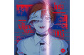 DECO*27×山中拓也による『MILGRAM-ミルグラム-』、フータ (CV: ランズベリー・アーサー)の第三審CD発売が決定。ジャケット&特典画像も同時公開