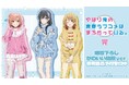 『やはり俺の青春ラブコメはまちがっている。完』の描き下ろし かわいい私服ver. トレーディングアクリルカードなどの受注を開始!!アニメ・漫画のオリジナルグッズを販売する「AMNIBUS」にて