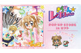 『きらりん☆レボリューション』のイベント「『きらりん☆レボリューション』POP UP STORE in ロフト」の開催が決定!