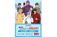 『黒子のバスケ』と「ROUND1」のコラボイベント「黒子のバスケ×ROUND1」が開催決定!