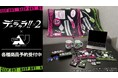 TVアニメ「デュラララ!!×2」からデスク周りの雑貨をテーマにしたデザインライン「ar-Unity」のアイテムの受注を開始!!アニメ・漫画のオリジナルグッズを販売する「AMNIBUS」にて