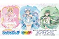 アニメ「ぴちぴちピッチ」描き下ろし 20th Anniversary ver. Ani-Art オンラインくじが販売開始!