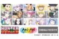 『HUNTER×HUNTER』のトレーディング Ani-Art aqua label 第2弾 アクリルカードなどの受注を開始!!アニメ・漫画のオリジナルグッズを販売する「AMNIBUS」にて