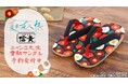 TVアニメ「夏目友人帳」×「信貴」のコラボレーションアイテムの受注を開始!!アニメ・漫画のオリジナルグッズを販売する「AMNIBUS」にて
