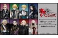 TVアニメ『東京リベンジャーズ』×イラストレーター「AU」のコラボレーションアイテムの受注を開始!!アニメ・漫画のオリジナルグッズを販売する「AMNIBUS」にて