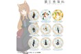 TVアニメ『狼と香辛料 MERCHANT MEETS THE WISE WOLF』のBotania各種商品の受注を開始!!アニメ・漫画のオリジナルグッズを販売する「AMNIBUS」にて