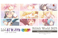 「AMNIBUS」が中国最大級のオフラインイベント「Bilibili World 2025」に出展決定!『魔法少女まどか☆マギカ』の新規商品などの中国国内での先行販売をいたします!