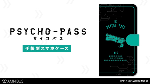 Psycho Pass サイコパス In Concert 常守朱 ドミネーターの声の出演