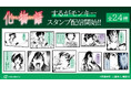 漫画『化物語』のLINEスタンプが登場!!