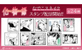 漫画『化物語』のLINEスタンプが登場!!