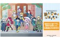 アニメ「Fate/Grand Order 藤丸立香はわからない」の槌田先生 描き下ろし 「梅雨の合間にver.」各種商品などの受注を開始!アニメ・漫画のオリジナルグッズを販売する「AMNIBUS」にて