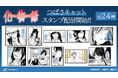 漫画『化物語』のLINEスタンプが登場!!