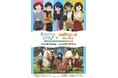 TVアニメ『負けヒロインが多すぎる!』と「のんほいパーク」のコラボイベントが開催決定!