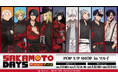 TVアニメ『SAKAMOTO DAYS』のイベント、TVアニメ『SAKAMOTO DAYS』POP UP SHOP in マルイの開催が決定!