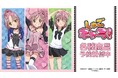 TVアニメ『しゅごキャラ!』のトレーディング場面写クリアカードなどの受注を開始!!アニメ・漫画のオリジナルグッズを販売する「AMNIBUS」にて