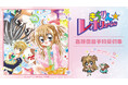 『きらりん☆レボリューション』のトレーディング ちびキャラ 夏ver. アクリルスタンドなどの受注を開始!!アニメ・漫画のオリジナルグッズを販売する「AMNIBUS」にて