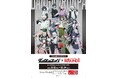 『ダンガンロンパ』と「ROUND1」のコラボイベント「ダンガンロンパシリーズ × ROUND1」が開催決定!