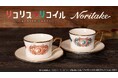 TVアニメ『リコリス・リコイル』から「ノリタケ」とのコラボアイテムの受注を開始!!アニメ・漫画のオリジナルグッズを販売する「AMNIBUS」にて