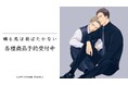 『囀る鳥は羽ばたかない』のトレーディングクリアカード、トレーディング原作コマステッカーなどの受注を開始!!アニメ・漫画のオリジナルグッズを販売する「AMNIBUS」にて