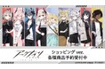 『アークナイツ』のショッピングver. トレーディンググリッター缶バッジ vol.2などの受注を開始!!アニメ・漫画のオリジナルグッズを販売する「AMNIBUS」にて
