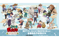 『忍たま乱太郎』×「東武動物公園」のコラボレーションアイテムの受注を開始!!アニメ・漫画のオリジナルグッズを販売する「AMNIBUS」にて