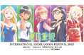「AMNIBUS」が中国のイベント「IAGF国际动漫周边展」に出展決定!アニメ『サマータイムレンダ』の人気商品の中国国内での先行販売をいたします!