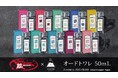 『BanG Dream!』×「A:code」のコラボレーションアイテム A:code オードトワレ 50mL の受注を開始!!アニメ・漫画のオリジナルグッズを販売する「AMNIBUS」にて