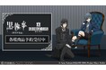 TVアニメ『黒執事 -寄宿学校編-』×「George Cox」のコラボレーションアイテムの受注を開始！！アニメ・漫画のオリジナルグッズを販売する「AMNIBUS」にて