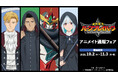 オリジナルTVアニメ「勇気爆発バーンブレイバーン」のイベント、オリジナルTVアニメ「勇気爆発バーンブレイバーン」アニメイト通販フェアの開催が決定!