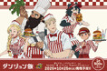 『TVアニメ「ダンジョン飯」』の当たり付き一撃コレクション 75mmホログラム缶バッジの発売が決定!
