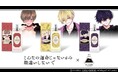 『こんなの運命じゃないから勘違いしないで』×「A:code」のコラボレーションアイテムの受注を開始!!アニメ・漫画のオリジナルグッズを販売する「AMNIBUS」にて