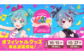 デコミクLIVE starring 初音ミク『Hello』Produced by DECO*27 / OTOIROのオフィシャルグッズ事前通販の受注を開始!
