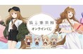 TVアニメ『狼と香辛料 MERCHANT MEETS THE WISE WOLF』オンラインくじが販売開始!