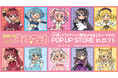 「イラストレーター 小津」× TVアニメ「魔法少女まどか☆マギカ」POP UP STORE in ロフトの開催が決定！