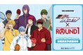 『黒子のバスケ』×「ROUND1」のコラボレーションアイテムの受注を開始！！アニメ・漫画のオリジナルグッズを販売する「AMNIBUS」にて