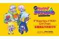 『New PANTY ＆ STOCKING with GARTERBELT』×「F*Kaori」のコラボレーションアイテムなどの受注を開始！！アニメ・漫画のオリジナルグッズを販売するAMNIBUSにて