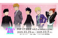 『モブサイコ100 Ⅲ』のイベント「『モブサイコ100 Ⅲ』 POP UP SHOP vol.2 in AMNIBUS STORE」の開催が決定！