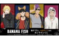 TVアニメ『BANANA FISH』描き下ろし ハロウィンver. オンラインくじが販売開始！