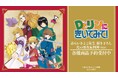 『Dr.リンにきいてみて！』のあらいきよこ先生 描き下ろし 光の巫女＆四神ver. トレーディングクリアカードなどの受注を開始！！アニメ・漫画のオリジナルグッズを販売する「AMNIBUS」にて