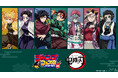 「AMNIBUS」が「ジャンプフェスタ2026」に出展決定！アニメ「鬼滅の刃」の新規商品を多数先行販売いたします！