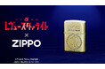 『少女☆歌劇 レヴュースタァライト』×「ZIPPO」のコラボレーションアイテムの受注を開始！！アニメ・漫画のオリジナルグッズを販売する「AMNIBUS」にて