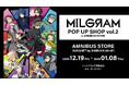 「『MILGRAM -ミルグラム-』 POP UP SHOP vol.2 in AMNIBUS STORE」が開催決定！