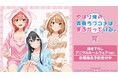 『やはり俺の青春ラブコメはまちがっている。完』の描き下ろし アニマルルームウェアver. トレーディングアクリルカードなどの受注を開始！！アニメ・漫画のオリジナルグッズを販売する「AMNIBUS」にて