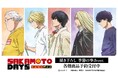TVアニメ『SAKAMOTO DAYS』の描き下ろし 季節の歩みver. トレーディングアクリルスタンドなどの受注を開始！！アニメ・漫画のオリジナルグッズを販売する「AMNIBUS」にて