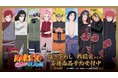 『NARUTO-ナルト- 疾風伝』の描き下ろし 戦闘前ver. トレーディングアクリルフォトなどの受注を開始！！アニメ・漫画のオリジナルグッズを販売する「AMNIBUS」にて